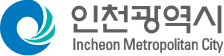 인천광역시